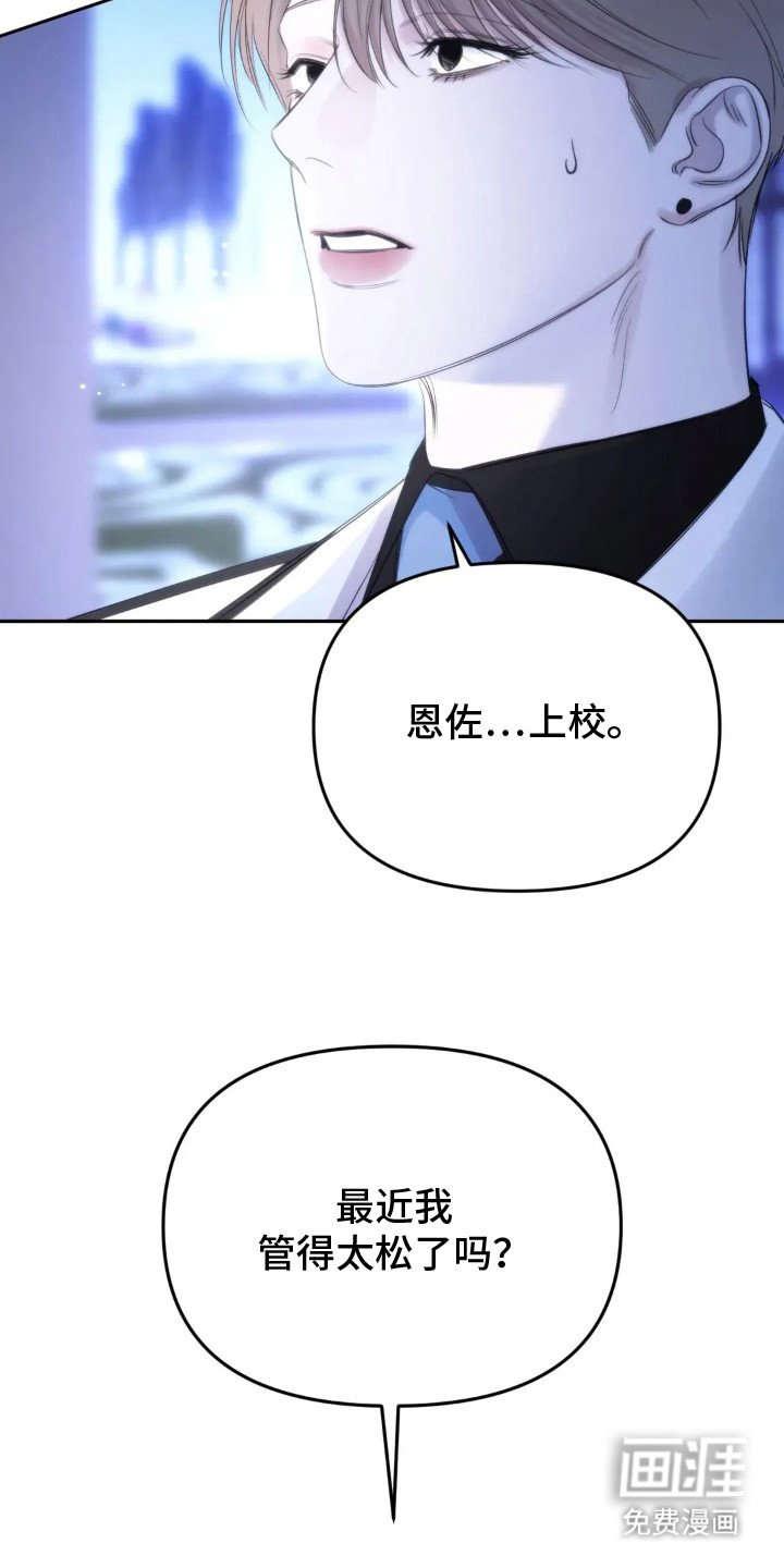 第2章：失言
