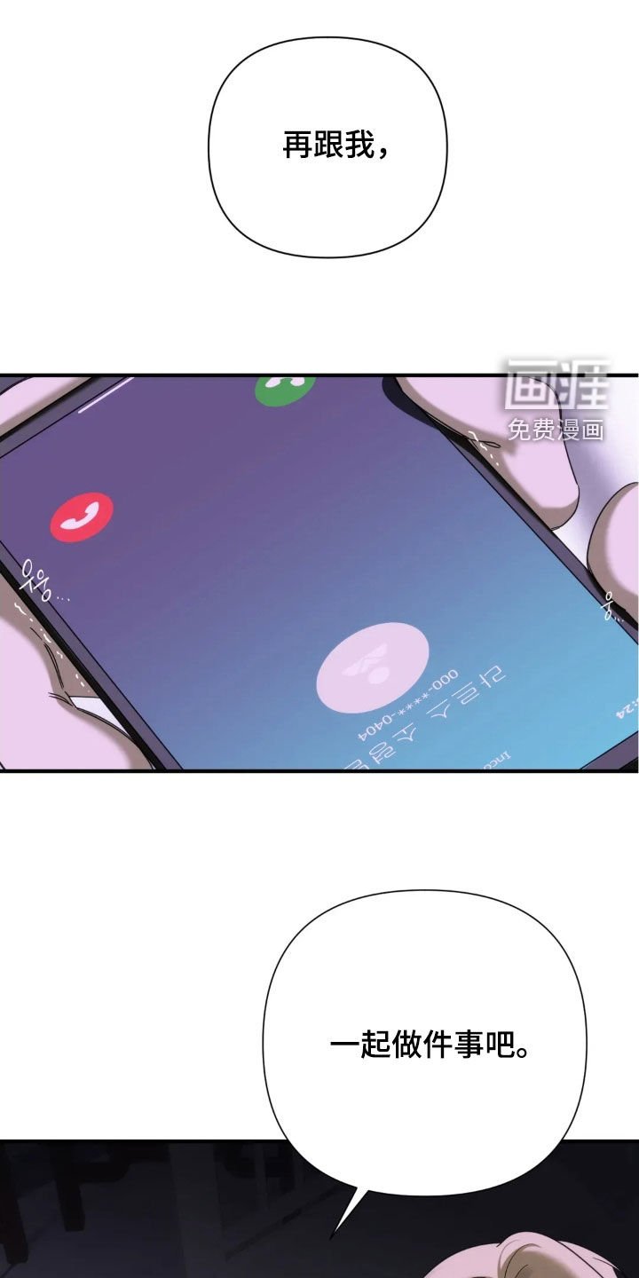 第20章：直接说吧