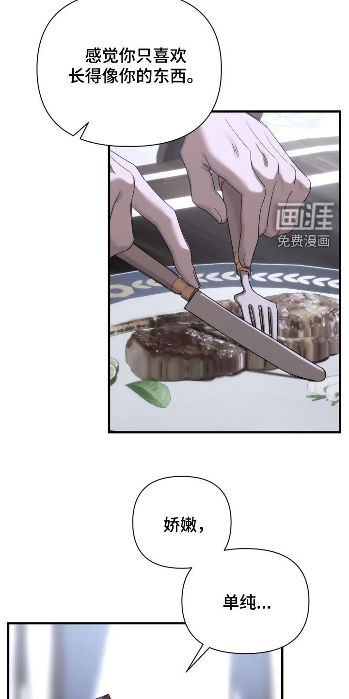 第20章：直接说吧