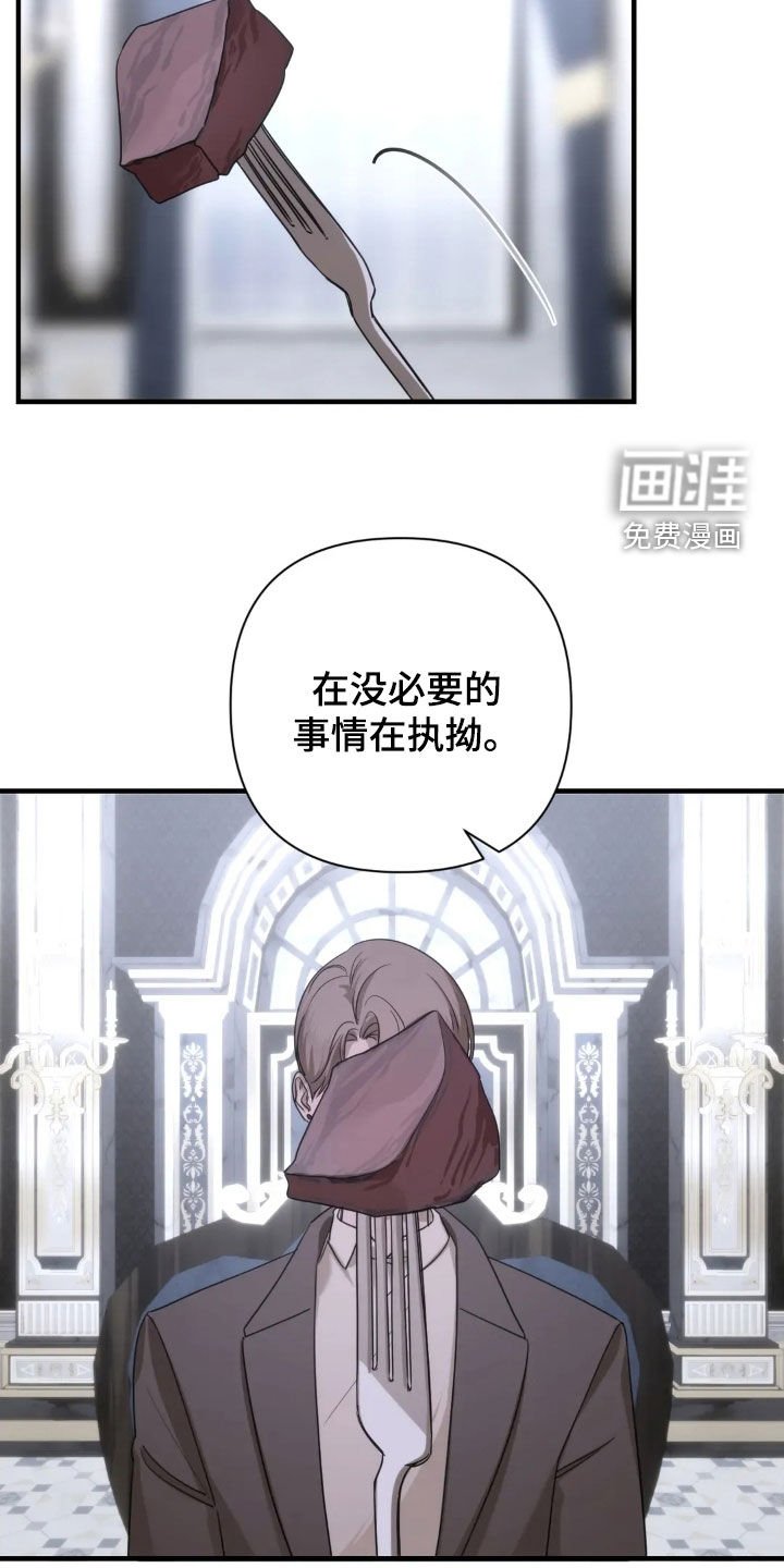 第20章：直接说吧