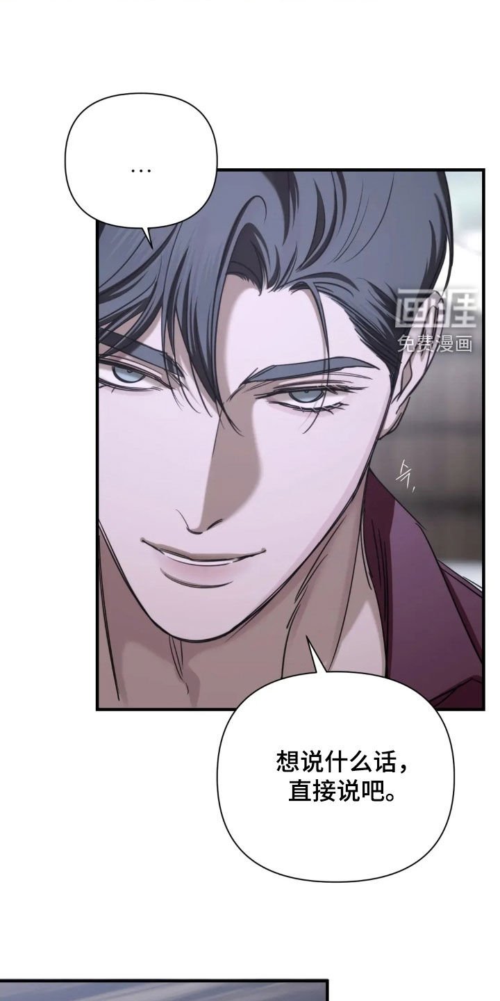 第20章：直接说吧