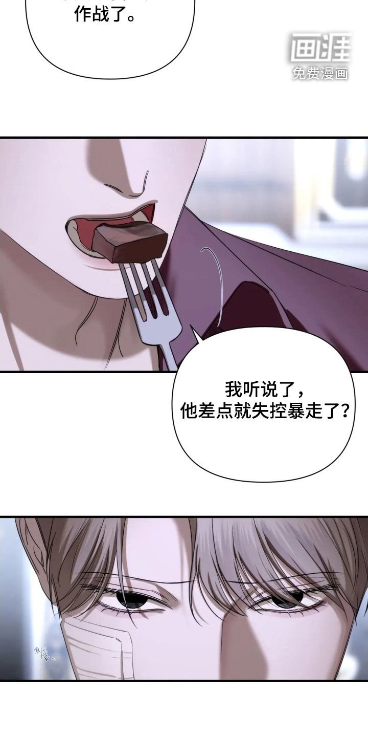 第20章：直接说吧