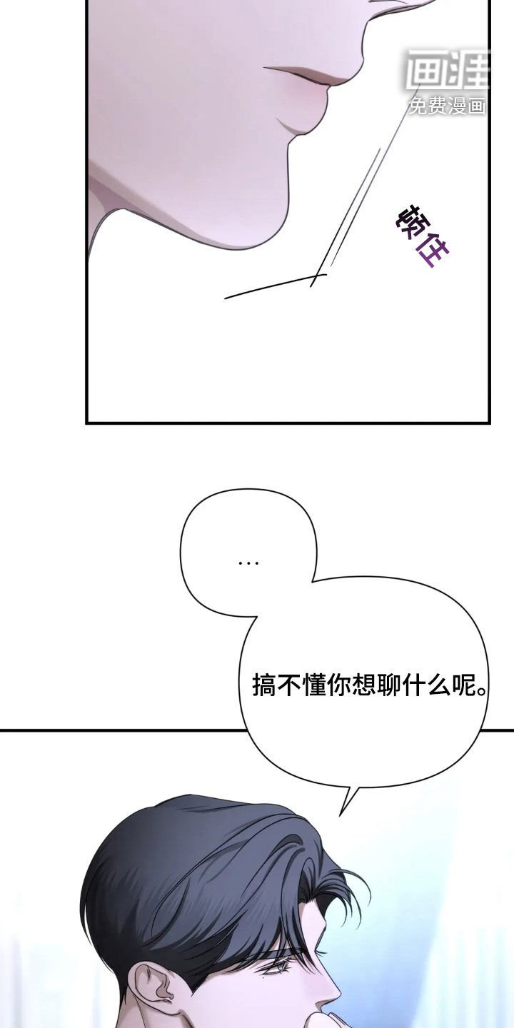 第20章：直接说吧