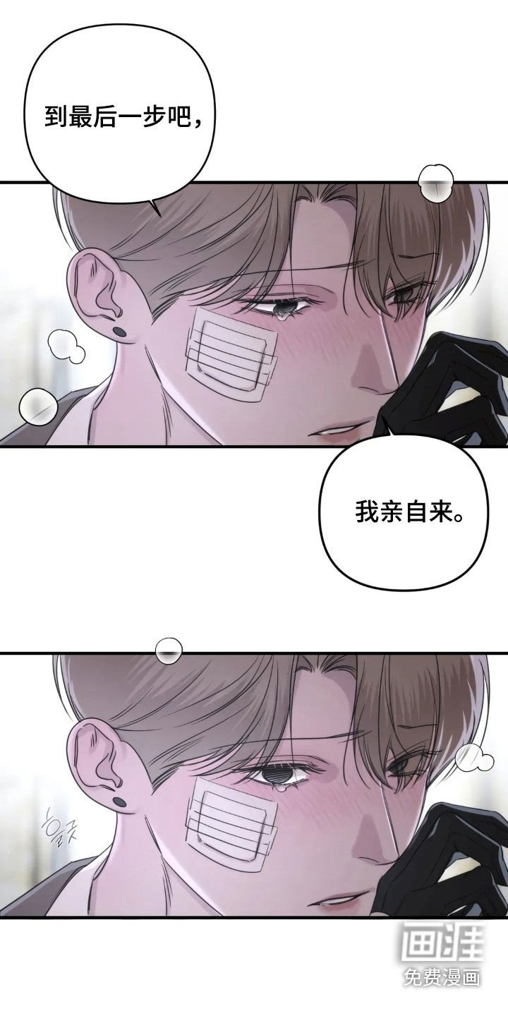 第22章：别违抗我