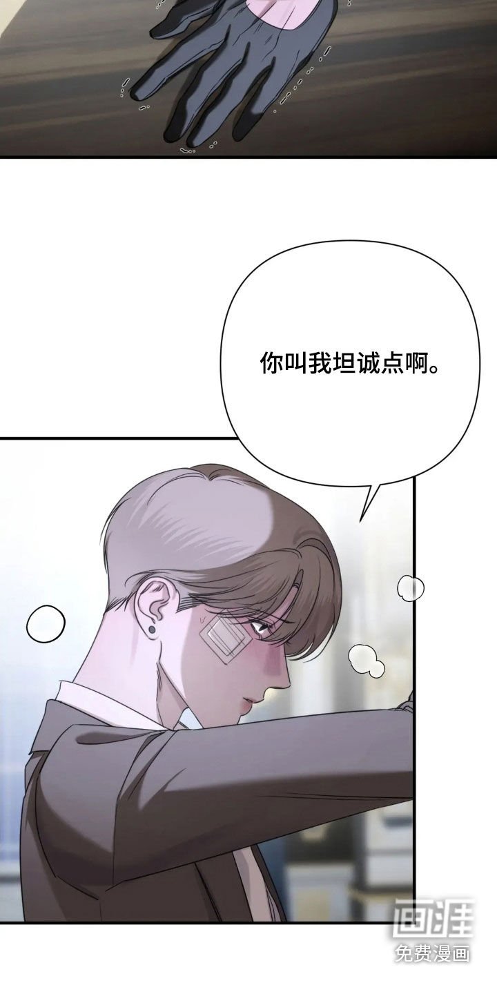 第22章：别违抗我