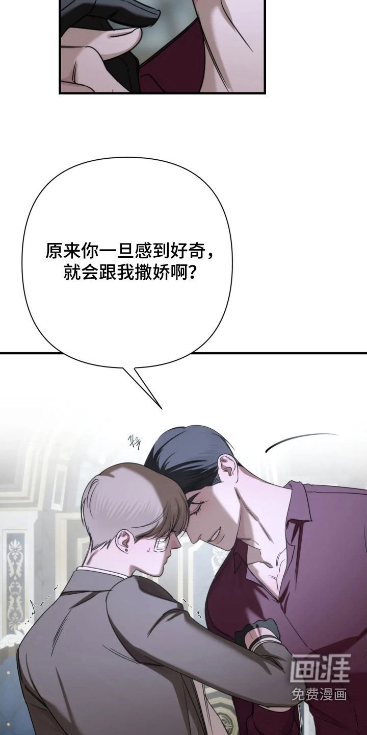 第22章：别违抗我