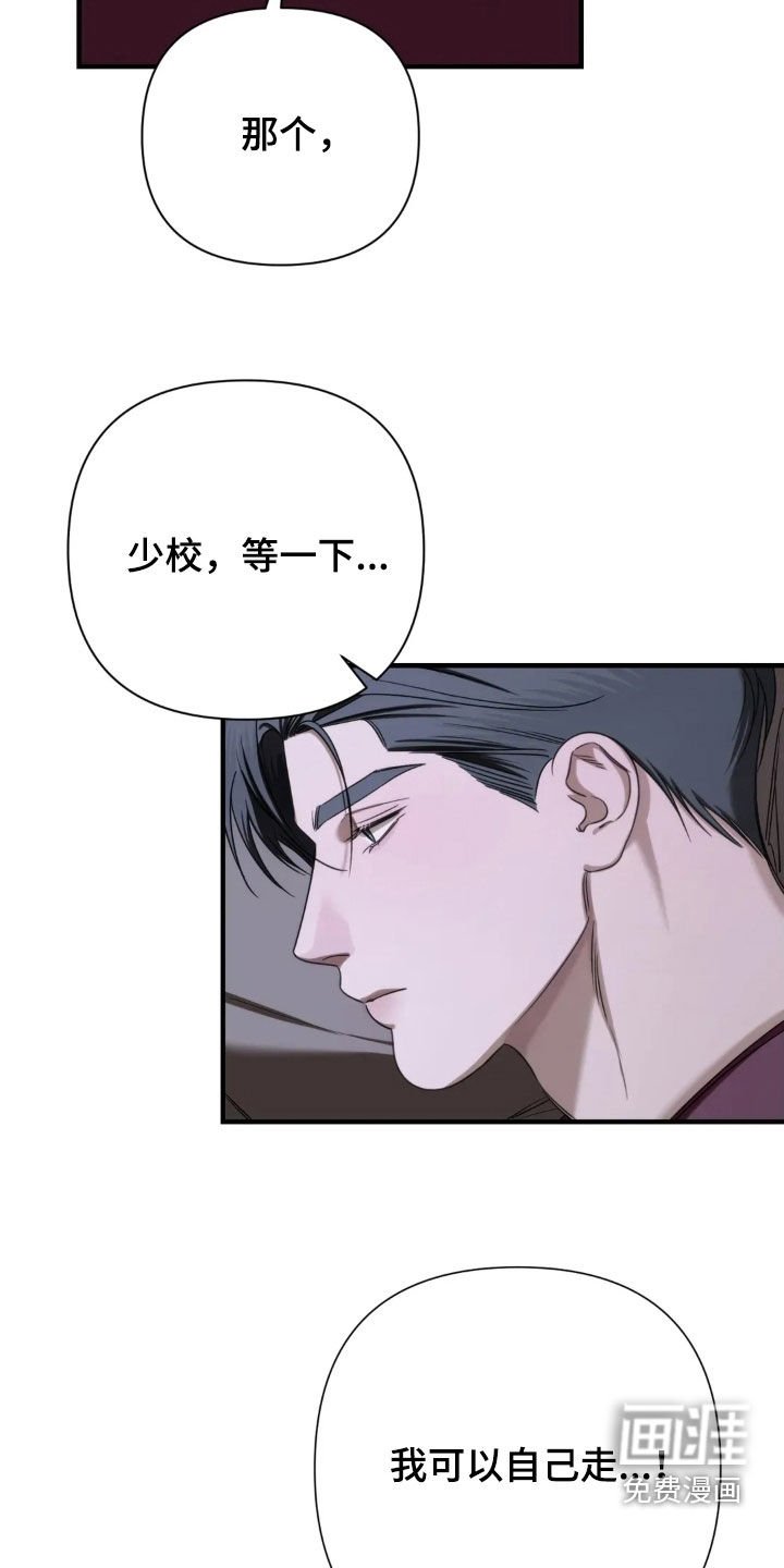 第22章：别违抗我
