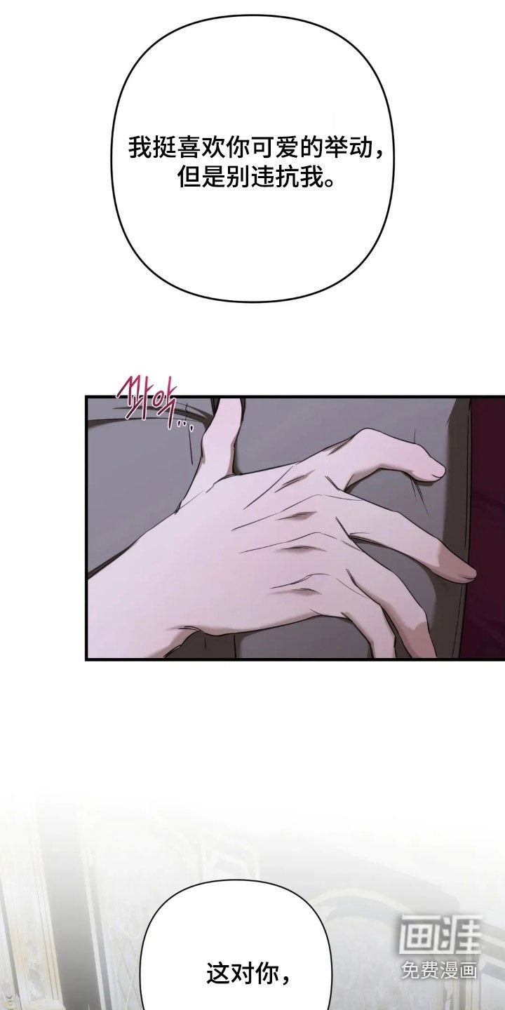 第22章：别违抗我