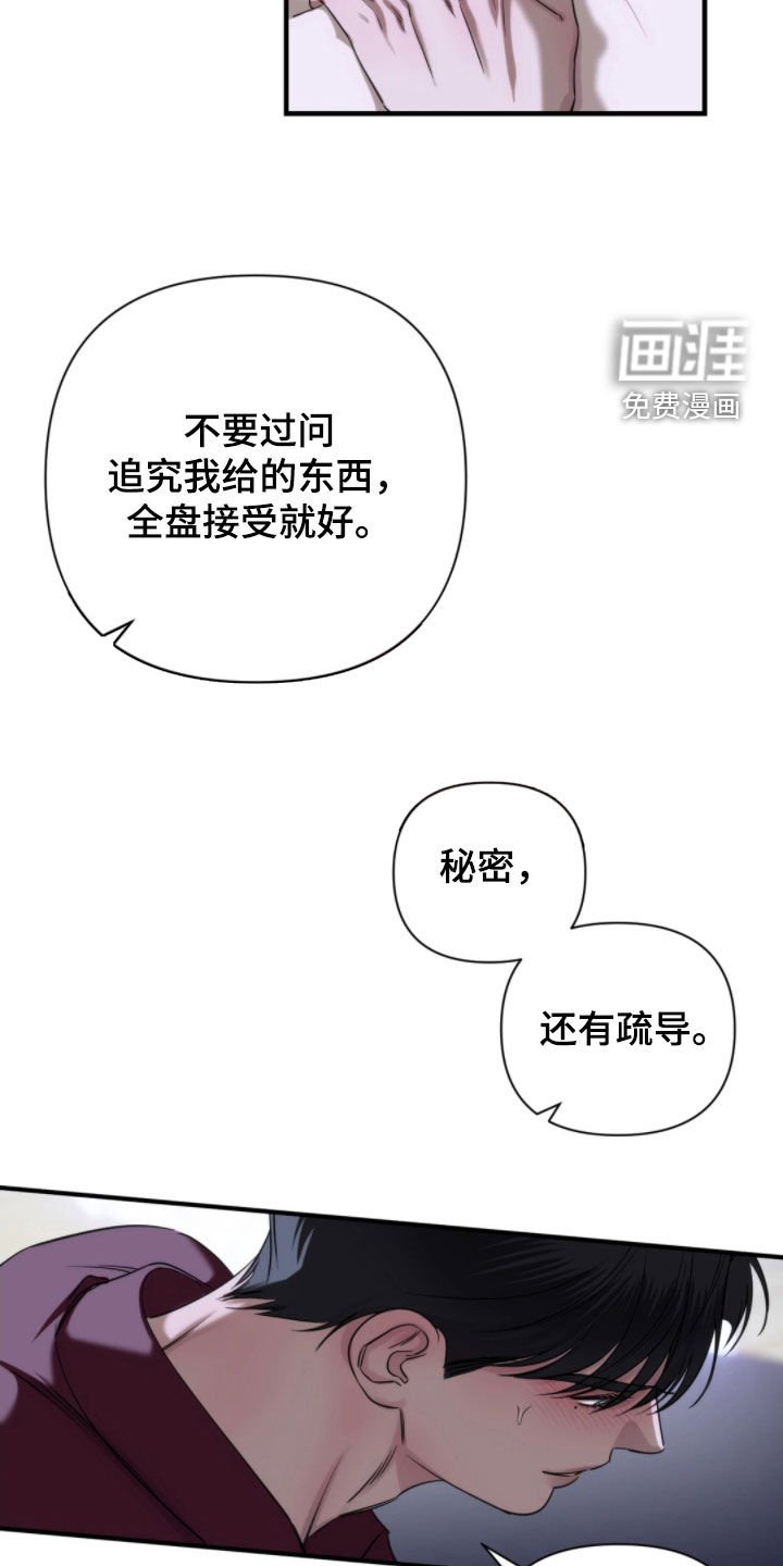 第24章：跟以前一样