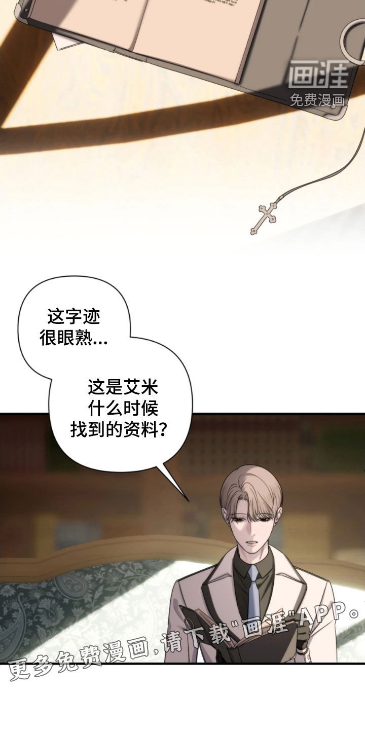 第26章：日记