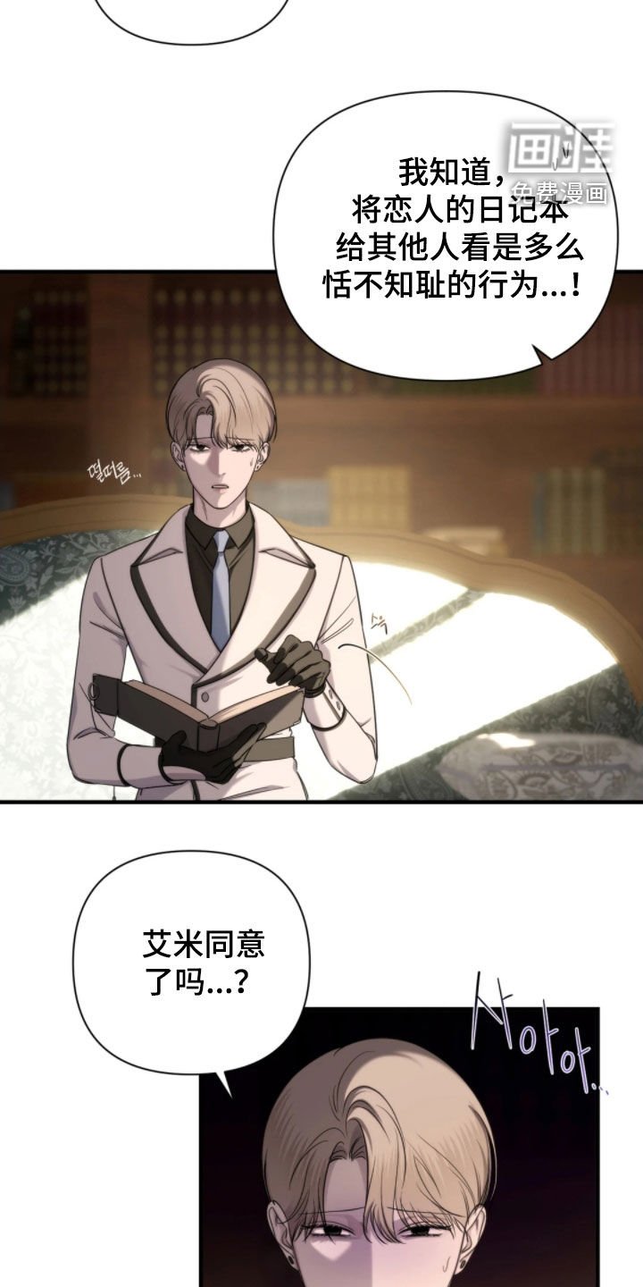 第26章：日记