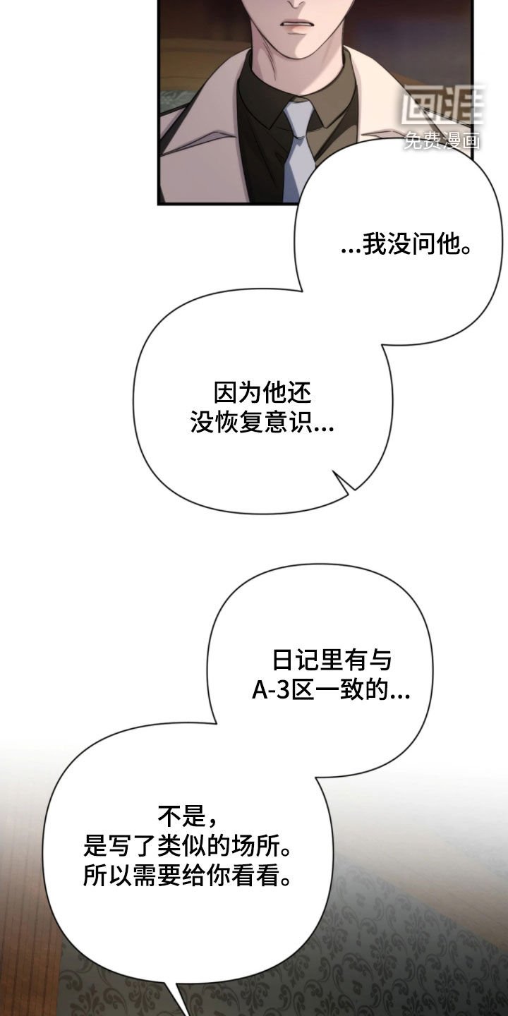 第26章：日记