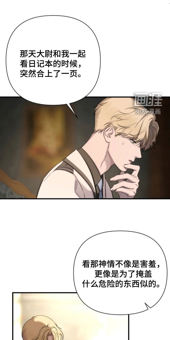 第26章：日记