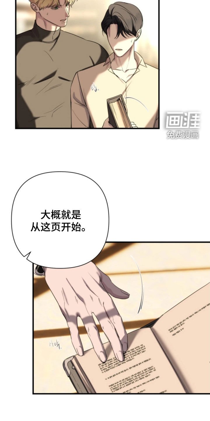 第26章：日记