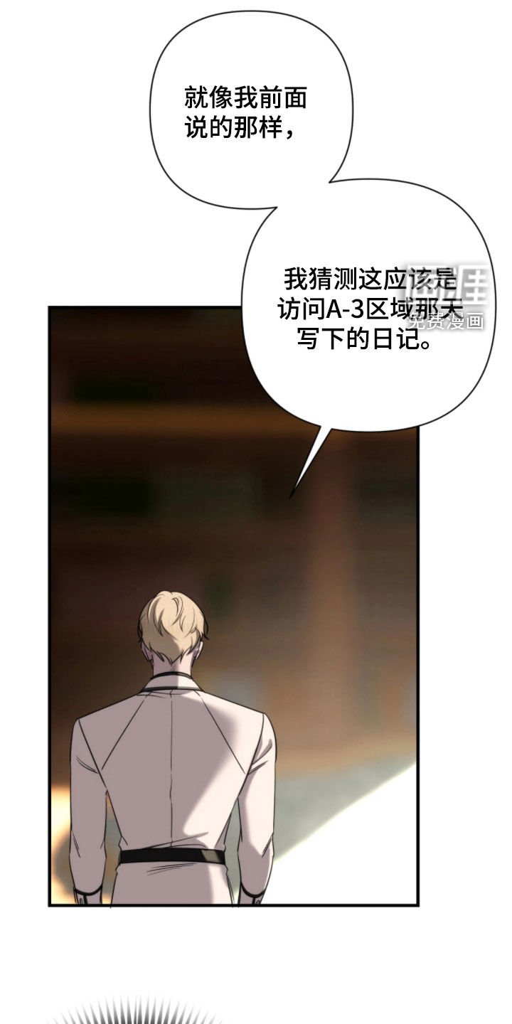 第26章：日记