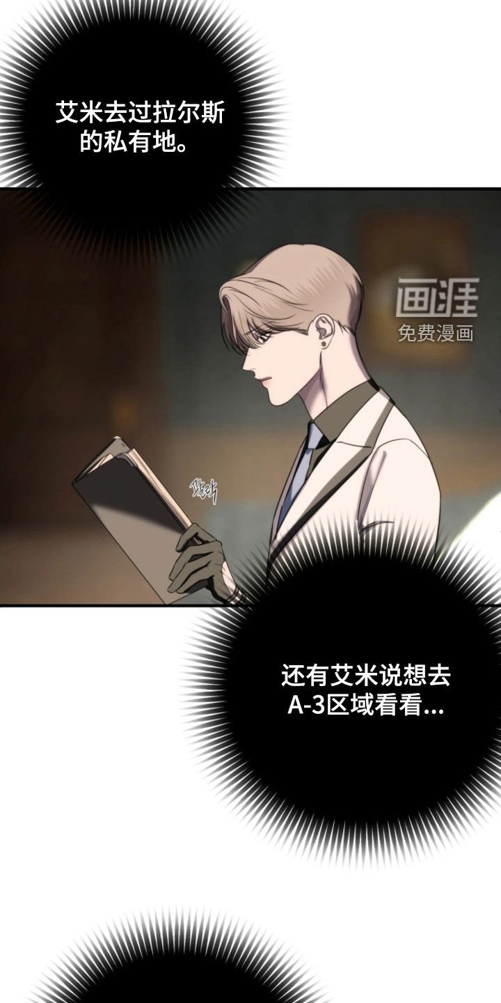第26章：日记