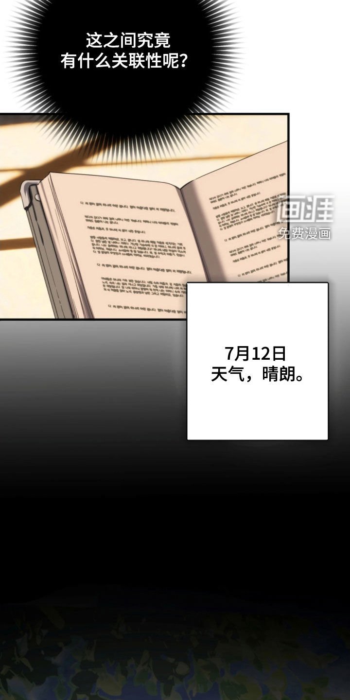 第26章：日记