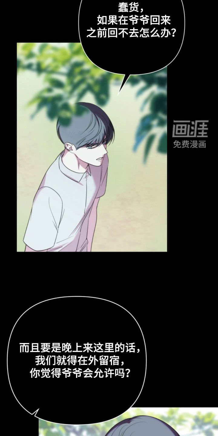 第26章：日记