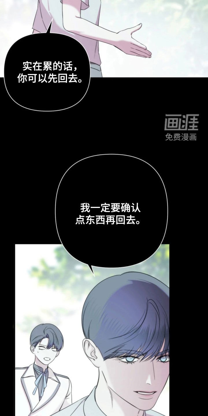 第26章：日记