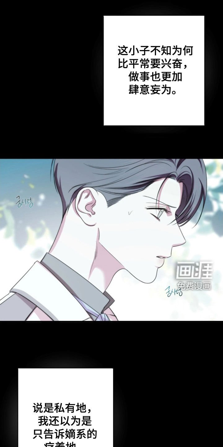 第27章：推测