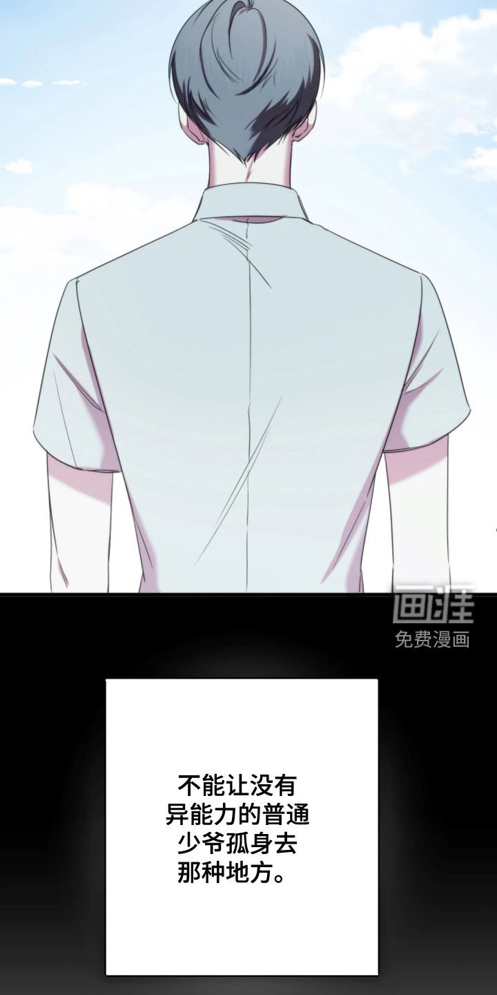 第27章：推测