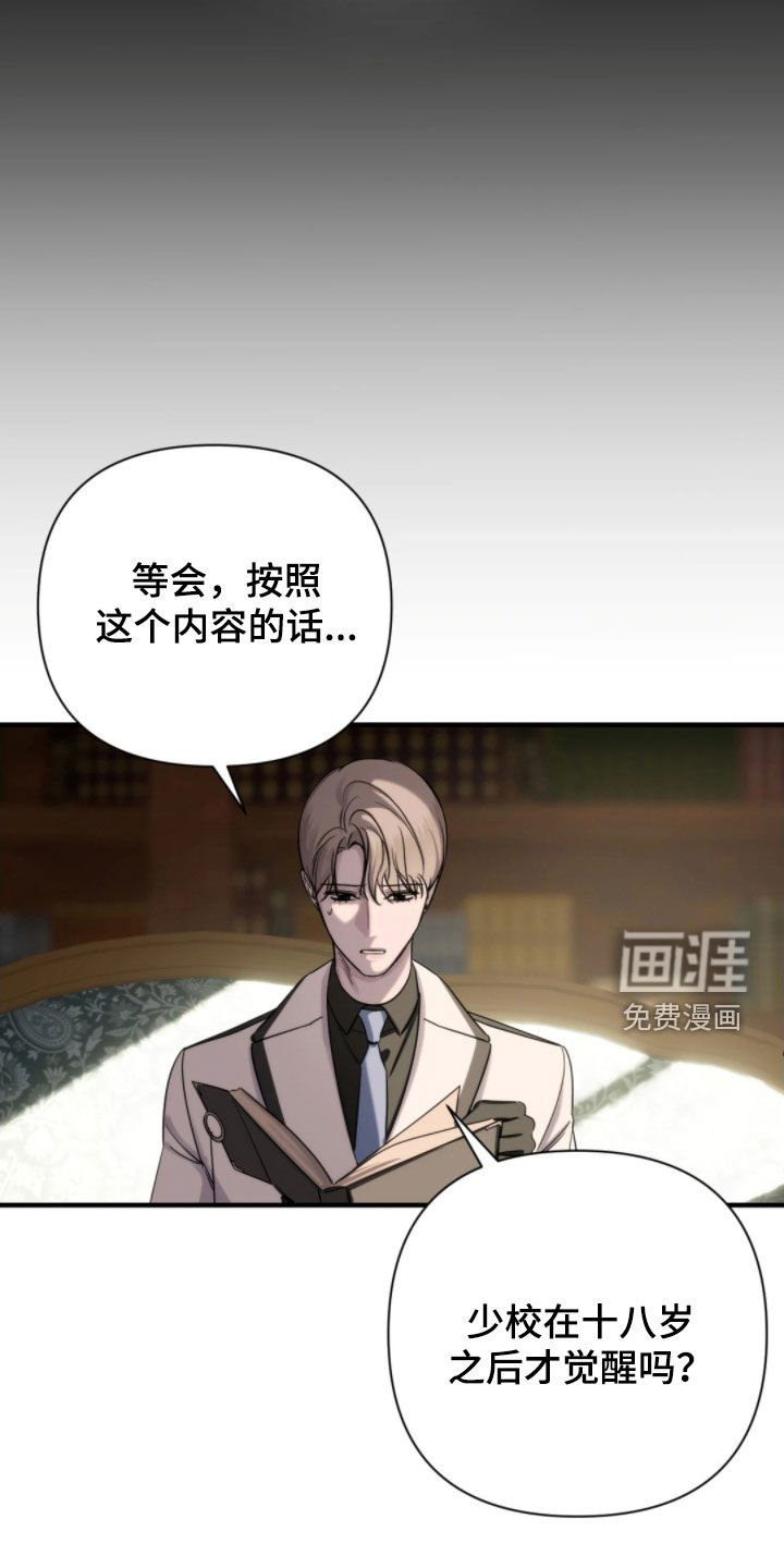 第27章：推测