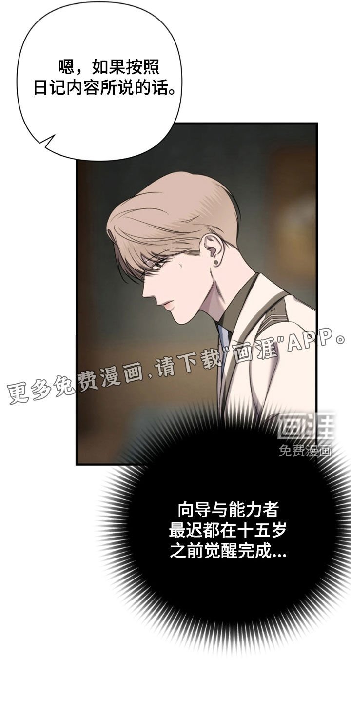 第27章：推测