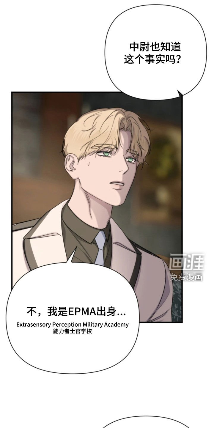 第27章：推测
