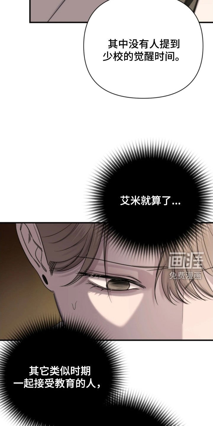第27章：推测