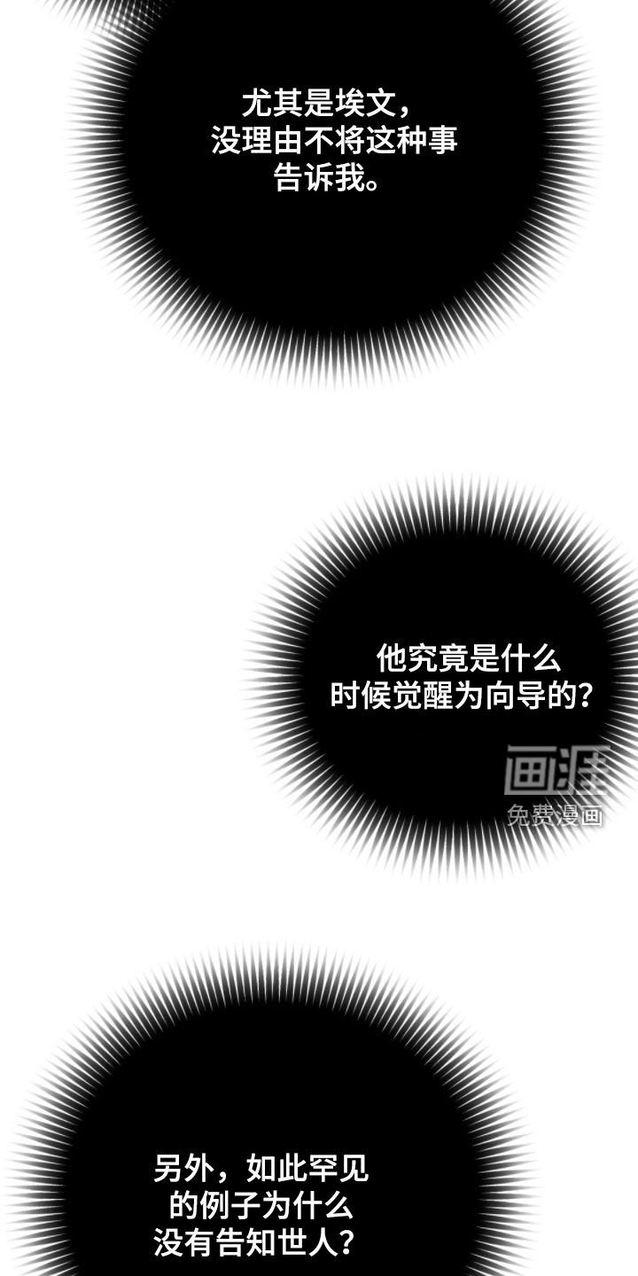 第27章：推测