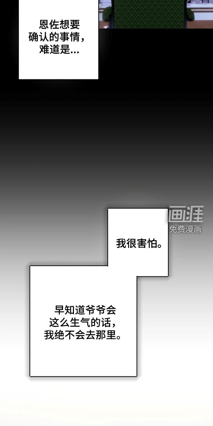 第27章：推测