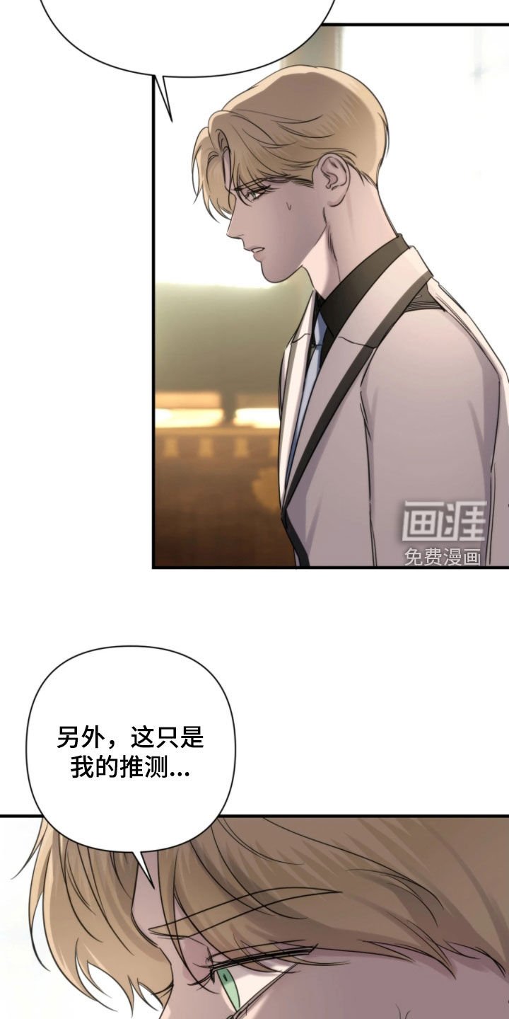 第27章：推测