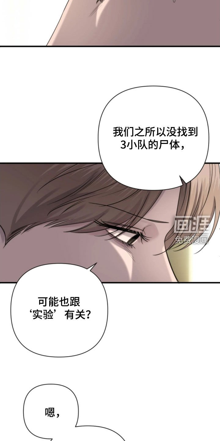 第27章：推测