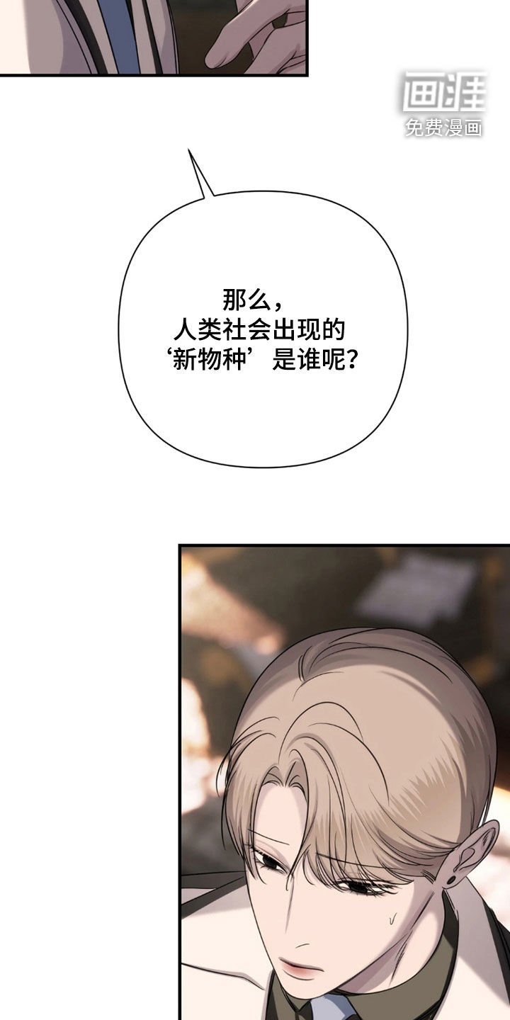 第28章：新物种