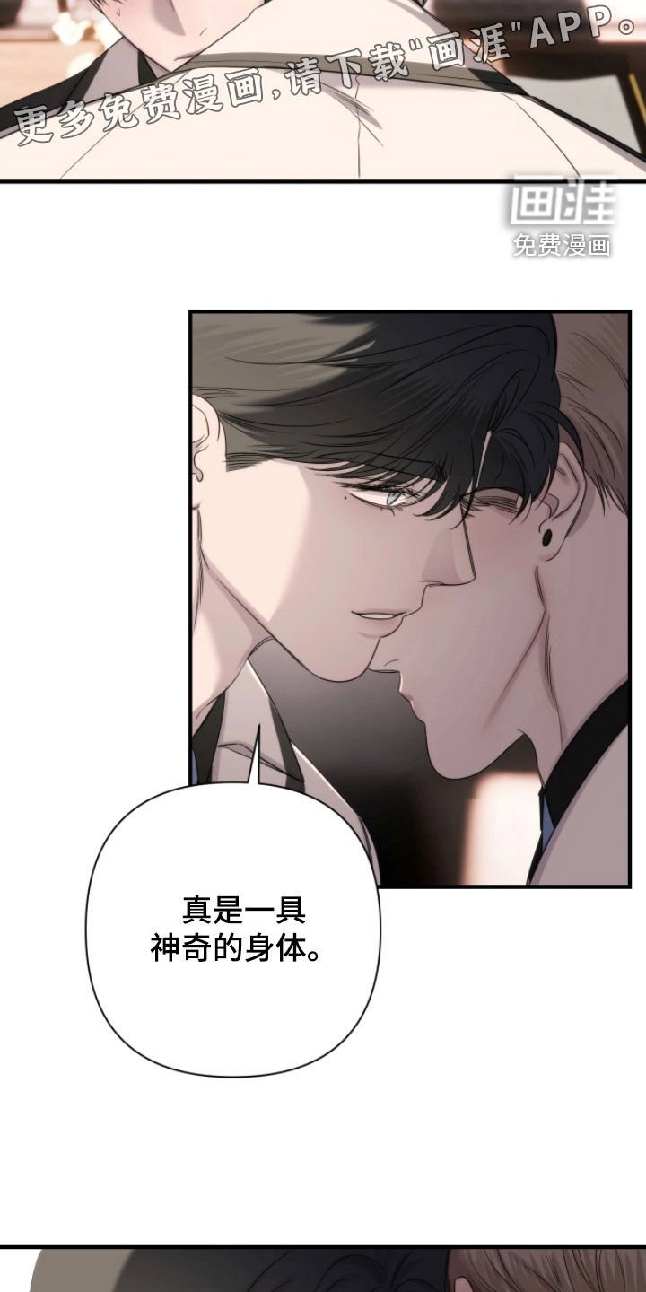 第31章：神奇的身体