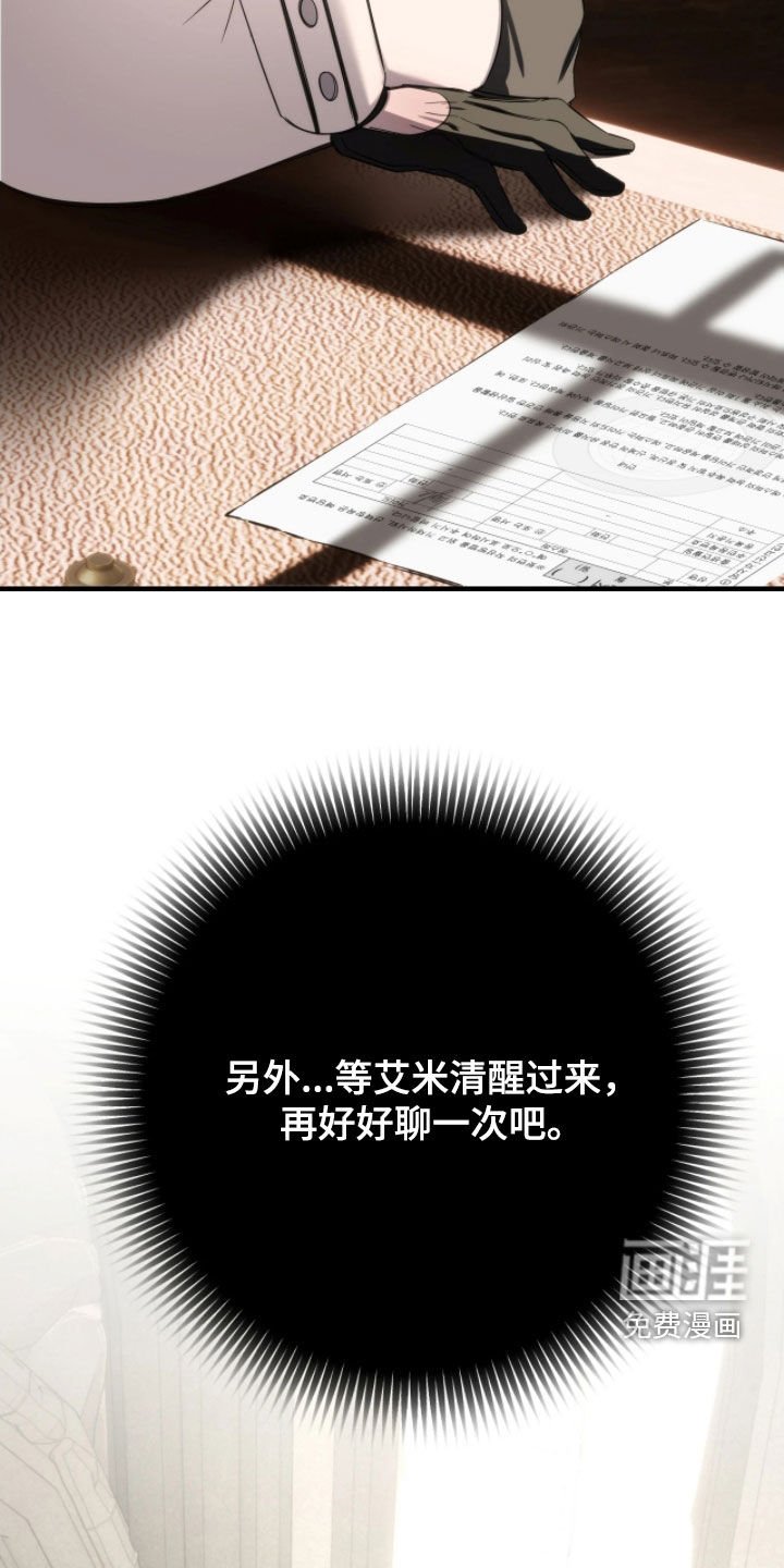 第31章：神奇的身体