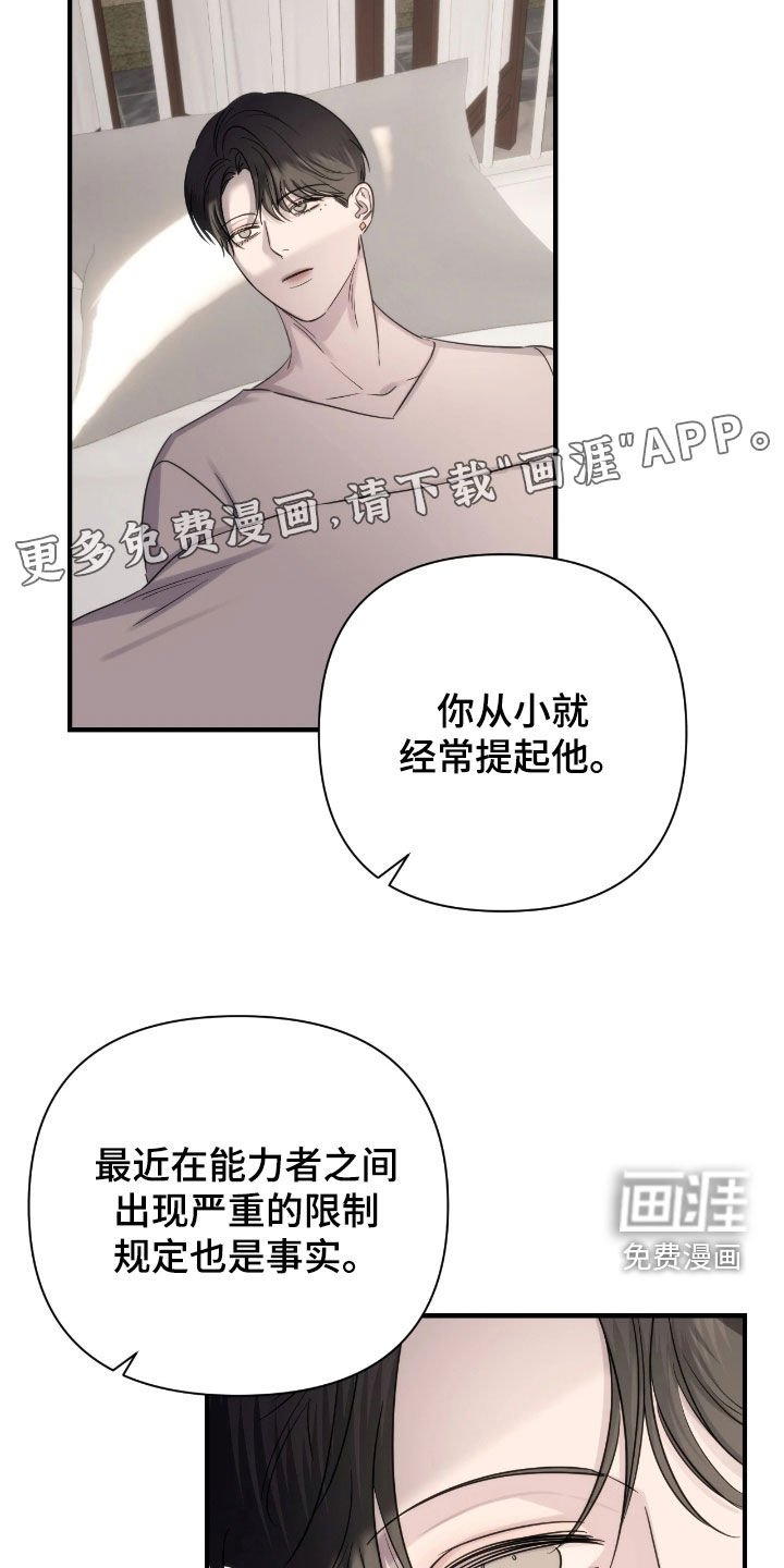 第32章：我不会着急的