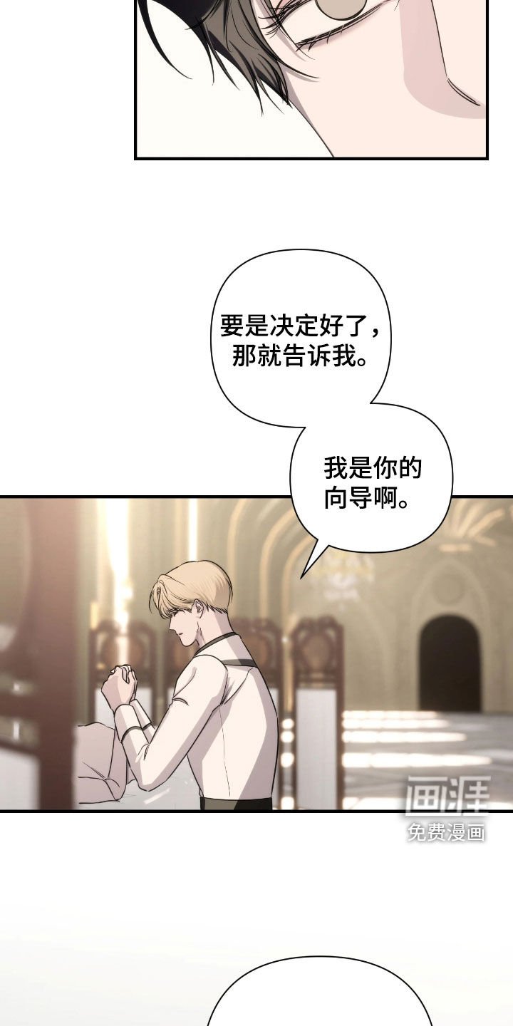 第32章：我不会着急的