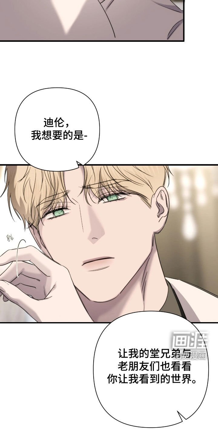 第32章：我不会着急的