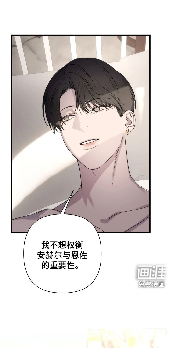 第32章：我不会着急的
