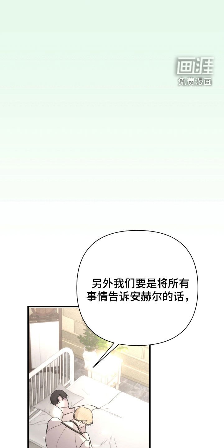 第32章：我不会着急的