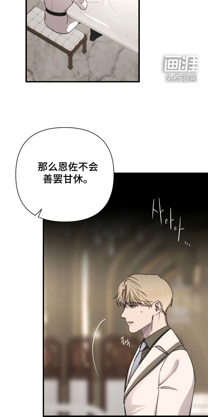 第32章：我不会着急的