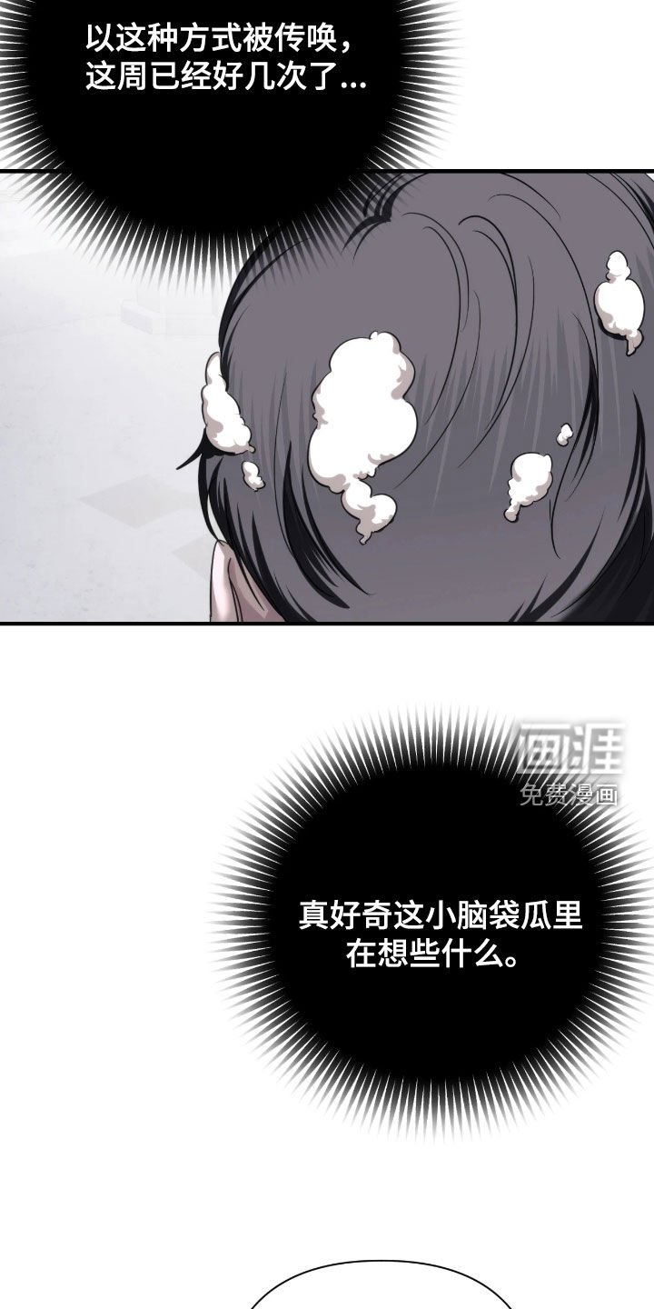 第34章：初印象