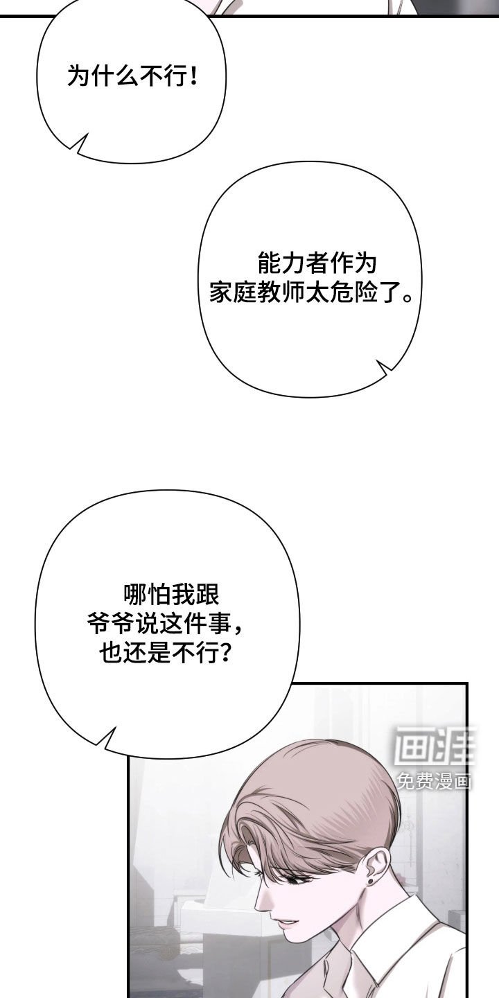 第34章：初印象