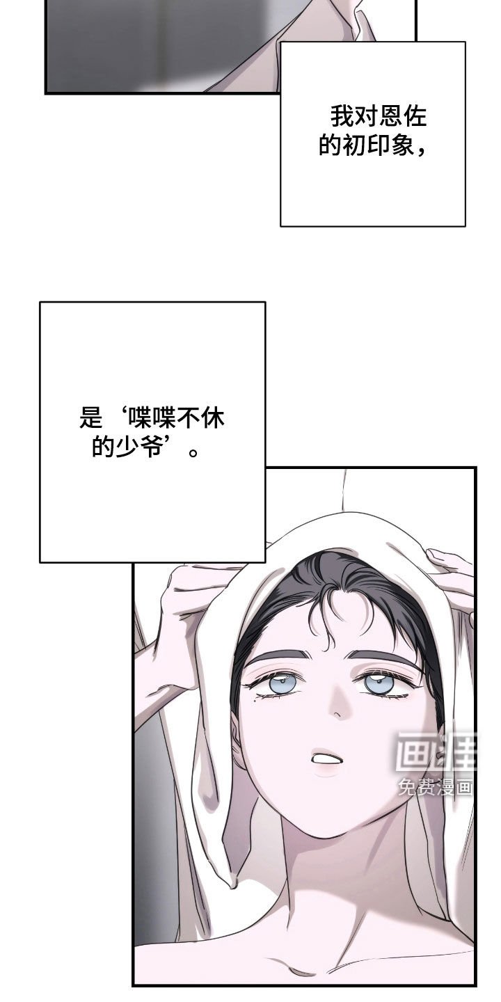 第34章：初印象