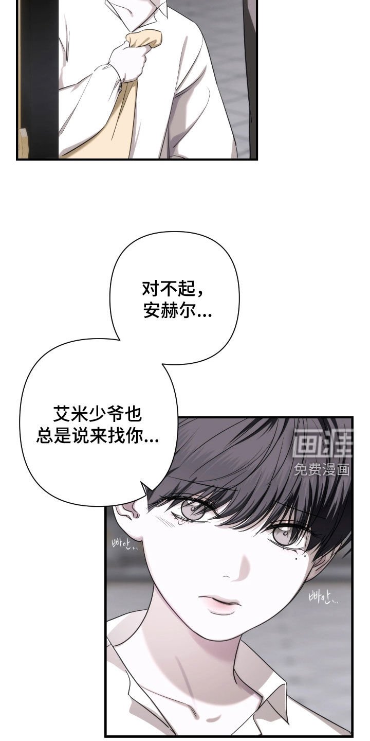 第35章：不要走