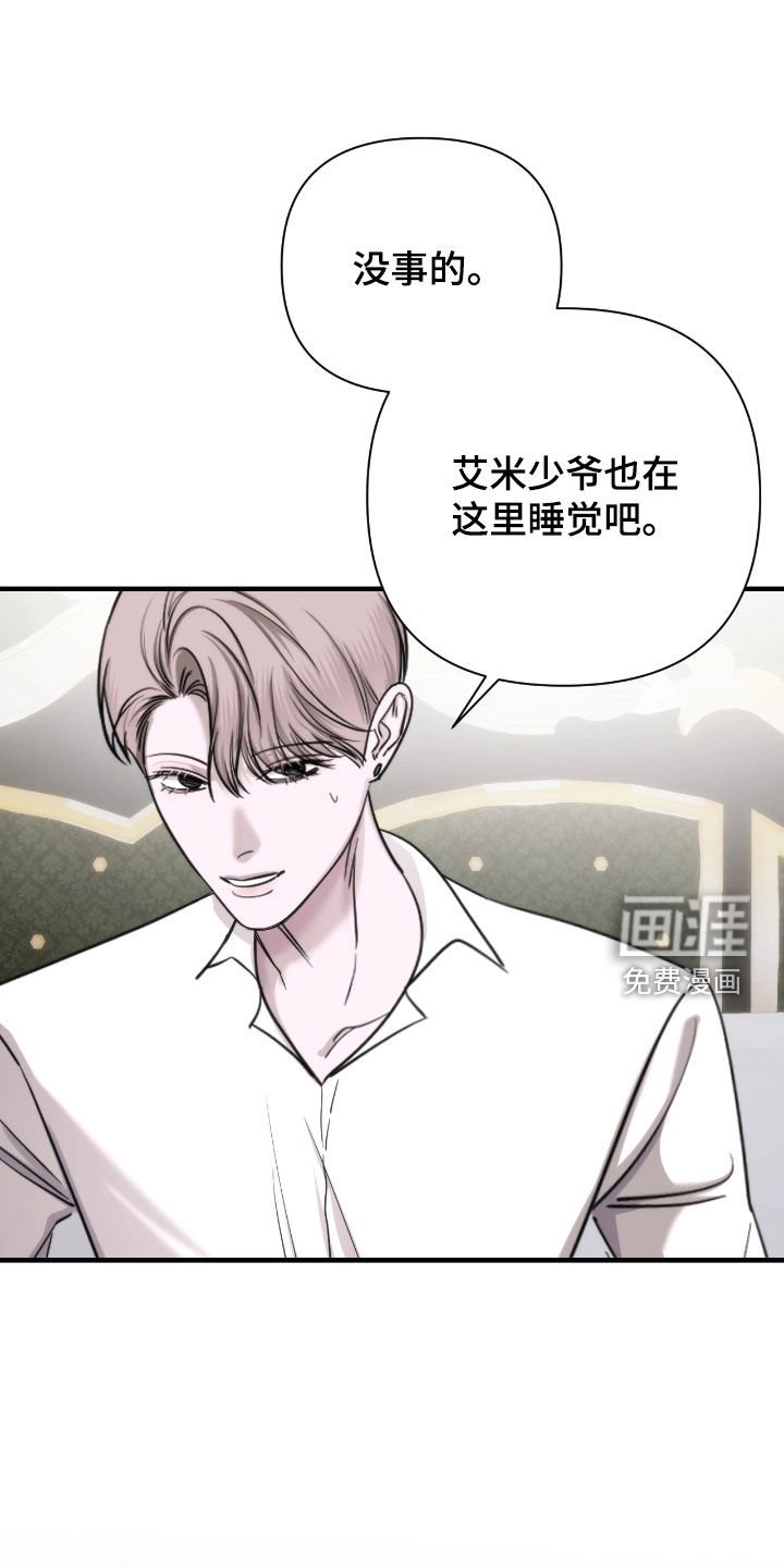 第35章：不要走