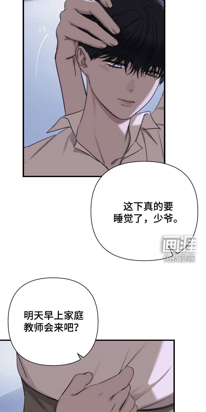 第35章：不要走
