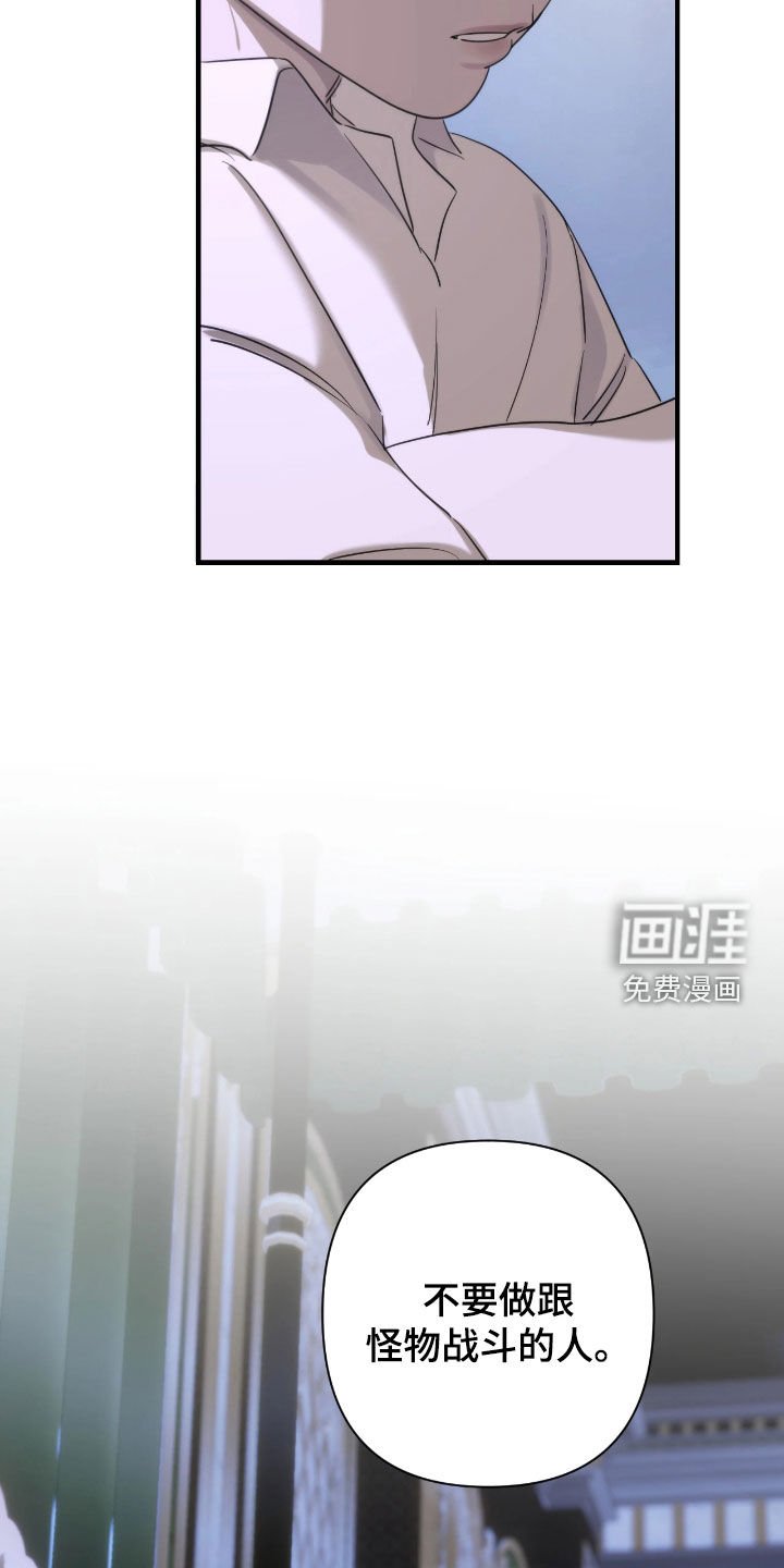 第35章：不要走