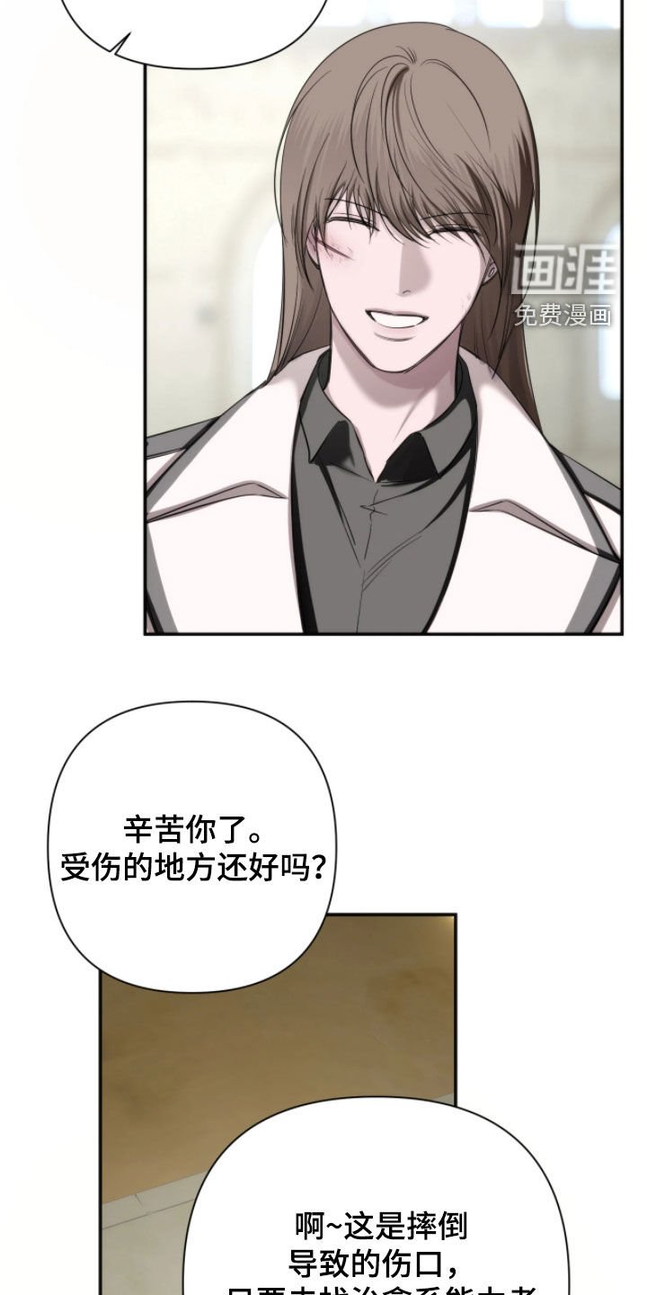 第36章：汇报